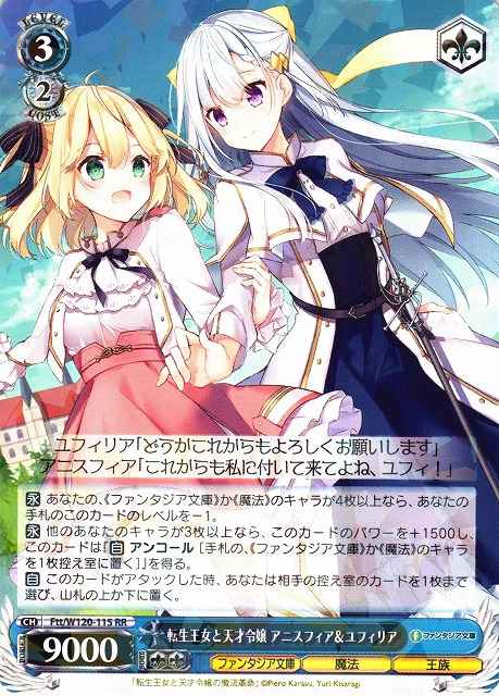 Weiss Schwarz FTT/W120-115 Anisphia Euphyllia Reincarnated Princess and the Genius Young Lady RR Fujimi Fantasia Bunko