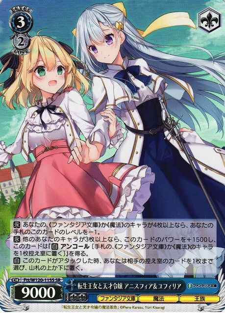Weiss Schwarz FTT/W120-115S Anisphia Euphyllia Reincarnated Princess and the Genius Young Lady SR Fujimi Fantasia Bunko