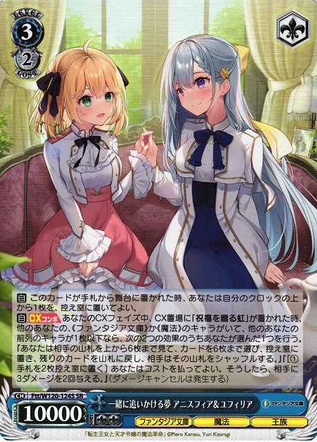Weiss Schwarz FTT/W120-124S Anisphia Euphyllia Dream Chased Together SR Fujimi Fantasia Bunko