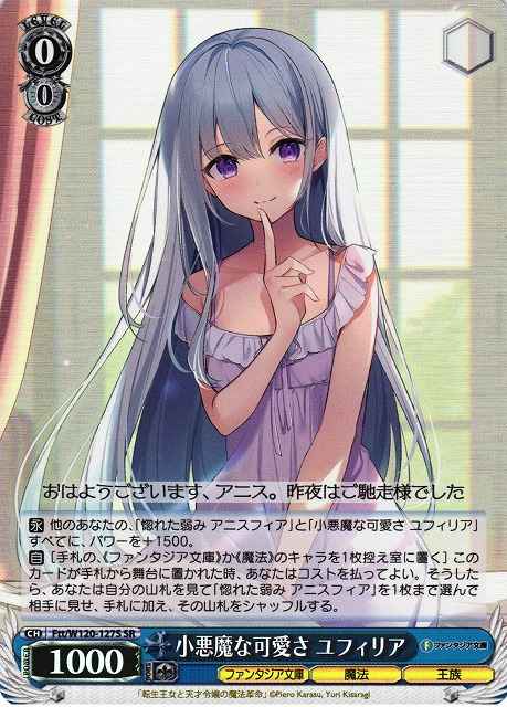Weiss Schwarz FTT/W120-127S Euphyllia Devilish Cute SR Fujimi Fantasia Bunko