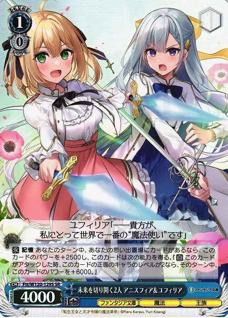 Weiss Schwarz FTT/W120-129S Anisphia Euphyllia Two Cutting a Future for Themseves SR Fujimi Fantasia Bunko