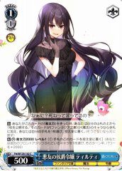 Weiss Schwarz FTT/W120-142 Tilty Bad Company Daughter of Marquis C Fujimi Fantasia Bunko