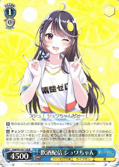Weiss Schwarz FVD/W120-120 Shuwa chan Drinking Stream R Fujimi Fantasia Bunko