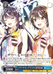 Weiss Schwarz FVD/W120-128 Diamond Dust Awayuki Hareru U Fujimi Fantasia Bunko