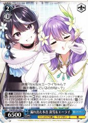 Weiss Schwarz FVD/W120-144 Awayuki Eirai True Feelings Slipping Out C Fujimi Fantasia Bunko