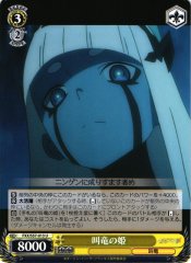 Weiss Schwarz FXX/S57-013 Princess of Klaxosaurs U DARLING in the FRANXX