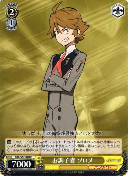 Weiss Schwarz FXX/S57-020 Zorome Easily Flattered C DARLING in the FRANXX