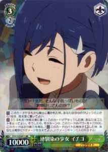 Weiss Schwarz FXX/S57-027 Ichigo Childhood Friend Girl RR DARLING in the FRANXX