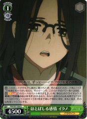 Weiss Schwarz FXX/S57-034 Ikuno Outpouring Emotions U DARLING in the FRANXX