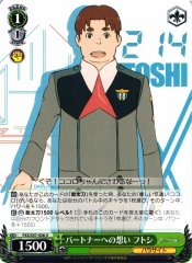 Weiss Schwarz FXX/S57-036 Futoshi Feelings for Partner U DARLING in the FRANXX