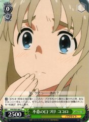 Weiss Schwarz FXX/S57-041 Kokoro Unexpected Kiss C DARLING in the FRANXX