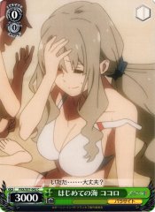 Weiss Schwarz FXX/S57-042 Kokoro First Time at the Beach C DARLING in the FRANXX