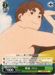 Weiss Schwarz FXX/S57-045 Futoshi Getting a Good View C DARLING in the FRANXX