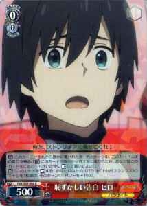 Weiss Schwarz FXX/S57-054 Hiro Embarrassing Confession R DARLING in the FRANXX