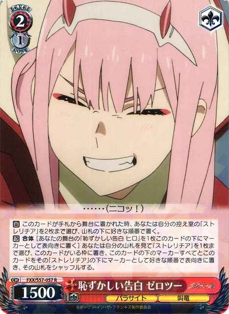 Weiss Schwarz FXX/S57-057 Zero Two Embarrassing Confession R DARLING in the FRANXX