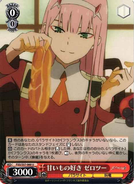 Weiss Schwarz FXX/S57-060 Zero Two Loves Sweet Food U DARLING in the FRANXX