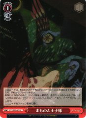 Weiss Schwarz FXX/S57-071 Monster and Prince U DARLING in the FRANXX