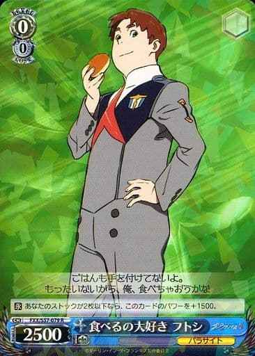 Weiss Schwarz FXX/S57-079 Futoshi Loves Eating R DARLING in the FRANXX
