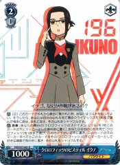 Weiss Schwarz FXX/S57-081 Ikuno Chlorophytum s Pistil R DARLING in the FRANXX