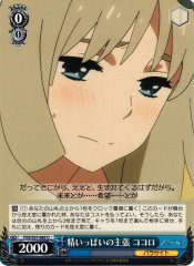 Weiss Schwarz FXX/S57-085 Kokoro Full Persistence U DARLING in the FRANXX
