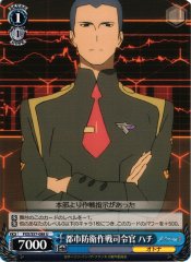 Weiss Schwarz FXX/S57-088 Hachi Commander of the City Defense Operations U DARLING in the FRANXX