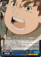 Weiss Schwarz FXX/S57-091 Futoshi Partner Shuffle C DARLING in the FRANXX
