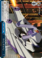 Weiss Schwarz FXX/S57-100 Wing Span CC DARLING in the FRANXX