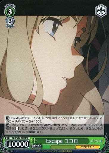 Weiss Schwarz FXX/S57-102 Escape Kokoro PR DARLING in the FRANXX
