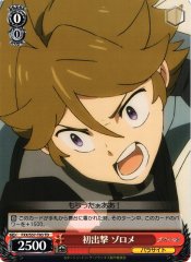 Weiss Schwarz FXX/S57-T03 Zorome First Sortie TD DARLING in the FRANXX