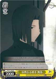 Weiss Schwarz FZ/S17-005 Maiya Quiet Assistant R Fate/Zero