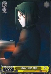 Weiss Schwarz FZ/S17-013 Maiya Spare Parts for Kiritsugu U Fate/Zero