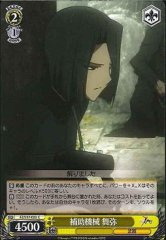 Weiss Schwarz FZ/S17-023 Maiya Assistance Machinery C Fate/Zero