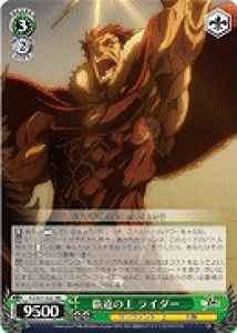 Weiss Schwarz FZ/S17-032 Rider King of Military Might RR Fate/Zero