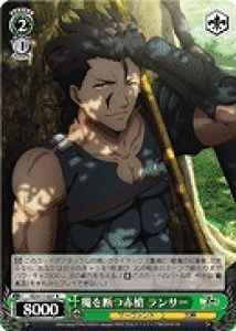 Weiss Schwarz FZ/S17-037 Lancer Dispelling Crimson Lance R Fate/Zero