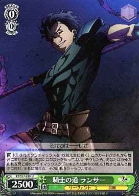 Weiss Schwarz FZ/S17-039 Lancer Way of the Knight U Fate/Zero