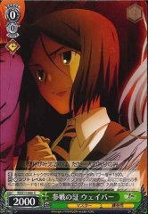 Weiss Schwarz FZ/S17-044 Waver Proof of Participation in War C Fate/Zero