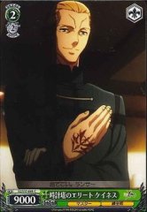 Weiss Schwarz FZ/S17-049 Kayneth Elite of the Clock Tower C Fate/Zero