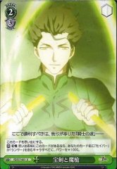 Weiss Schwarz FZ/S17-051 Precious Sword And Magical Lance U Fate/Zero