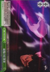 Weiss Schwarz FZ/S17-055 Gae Dearg CC Fate/Zero