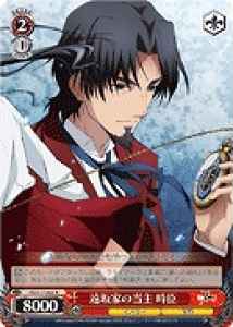 Weiss Schwarz FZ/S17-063 Tokiomi Head of the Tohsa Household R Fate/Zero