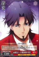 Weiss Schwarz FZ/S17-064 Tokiomi Proper Magus U Fate/Zero