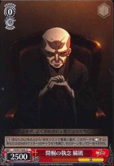 Weiss Schwarz FZ/S17-066 Zougen Obsession of Matou U Fate/Zero