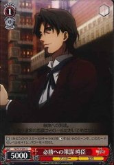 Weiss Schwarz FZ/S17-076 Tokiomi Strategy to Victory C Fate/Zero