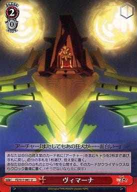 Weiss Schwarz FZ/S17-081 Vimana U Fate/Zero