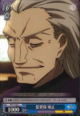 Weiss Schwarz FZ/S17-092 Risei Observer C Fate/Zero