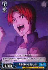 Weiss Schwarz FZ/S17-095 Ryuunosuke Homocidal Sadist C Fate/Zero