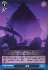 Weiss Schwarz FZ/S17-098 Sea Monster U Fate/Zero