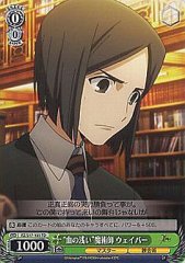 Weiss Schwarz FZ/S17-105 Waver Shallow blooded Magician TD Fate/Zero