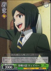 Weiss Schwarz FZ/S17-T10 Waver Proof of Participation in War TD Fate/Zero