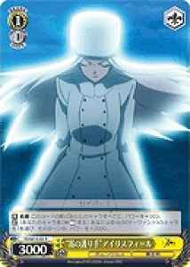 Weiss Schwarz FZ/SE13-03 Protector of Vessel Irisviel R Fate/Zero